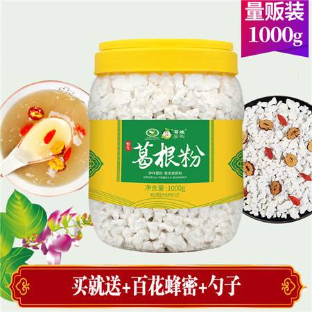 散裝2斤野生純正葛根粉天然農家柴葛粉茶無糖營養早餐食品代餐粉