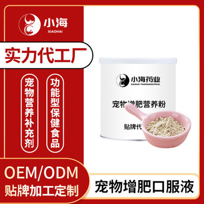 寵物減肥代餐粉 科學瘦身，健康護寵