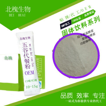 健佰氏代餐粉OEM服務(wù) 青汁五谷米昔，祛濕飽腹，膳食纖維營養(yǎng)代餐解決方案